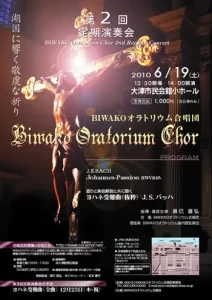 演奏会・コンサートチラシ 40