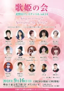 演奏会・コンサートチラシ 24