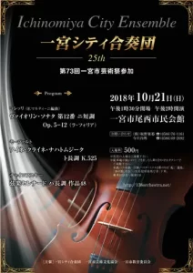 演奏会・コンサートチラシ 7