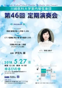 演奏会・コンサートチラシ 11