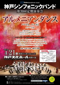 演奏会・コンサートチラシ ６