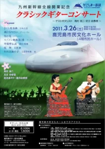 演奏会・コンサートチラシ 43