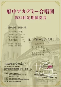 演奏会・コンサートチラシ 45