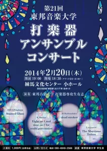 演奏会・コンサートチラシ 30