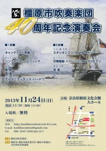 演奏会・コンサートチラシ 32