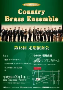 演奏会・コンサートチラシ 33