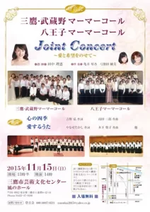 演奏会・コンサートチラシ 34