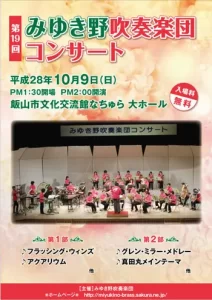 演奏会・コンサートチラシ 13