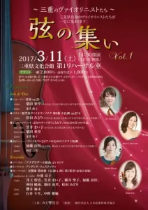 演奏会ポスター 11