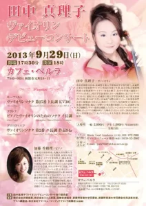 演奏会ポスター 5