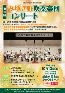 演奏会ポスター 6