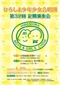 演奏会ポスター 8