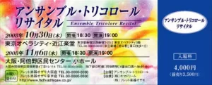 演奏会・コンサートチケット 14