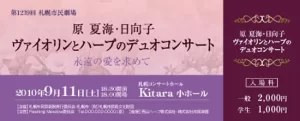 演奏会・コンサートチケット 17