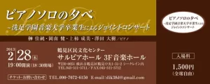 演奏会・コンサートチケット 19