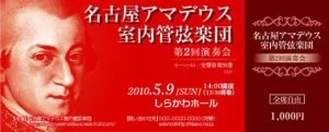 演奏会・コンサートチケット 10